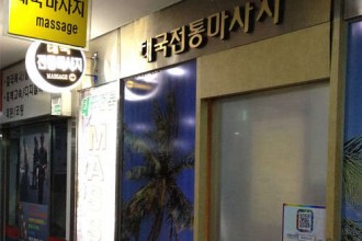 마사지,건마,태국타이전통마사지