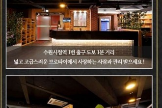 마사지,건마,브로타이