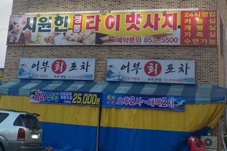 마사지,건마,시원한타이맛사지
