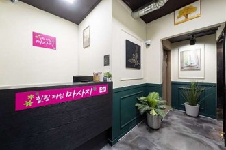 마사지,건마,힐링타임마사지