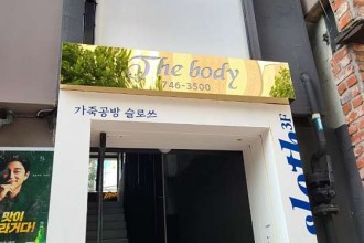 마사지,건마,더바디