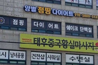 마사지,건마,태후중국황실마사지