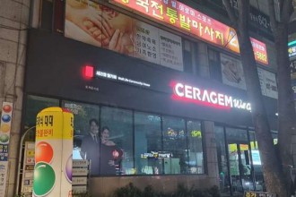마사지,건마,릴렉스풋샵 중국전통발마사지