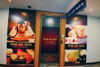 마사지,건마,카이로힐링타이마사지