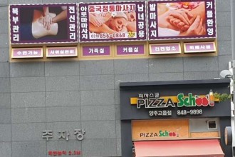 마사지,건마,신용궁마사지