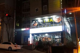 마사지,건마,연타이
