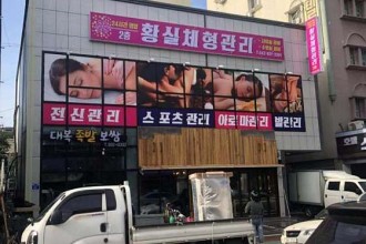 마사지,건마,황실