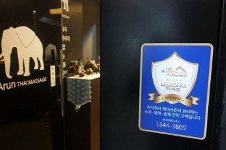 마사지,건마,아룬마이더스