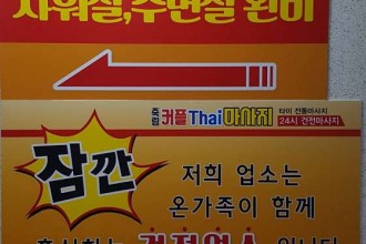 마사지,건마,죽림커플타이