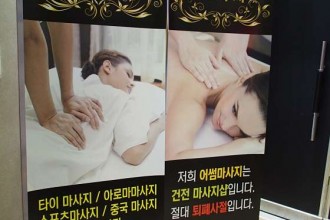 마사지,건마,어썸마사지
