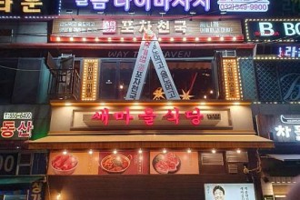 마사지,건마,달콤타이마사지