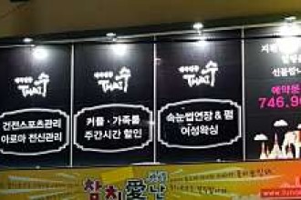 마사지,건마,수타이