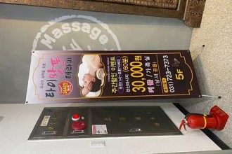 마사지,건마,왓포타이