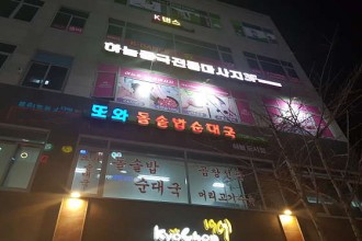 마사지,건마,하늘중국전통마사지