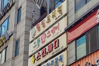마사지,건마,으뜸맘스케어