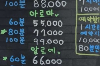마사지,건마,헬로타이아로마