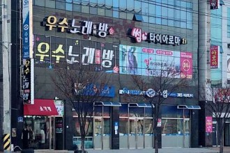 마사지,건마,썸타이아로마