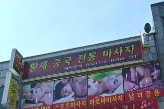 마사지,건마,중국 전통마사지