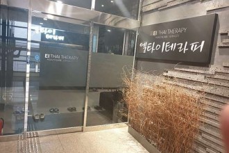 마사지,건마,엘타이테라피