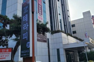 마사지,건마,티엘테라피