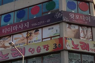 마사지,건마,테라피카페