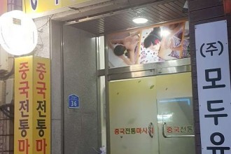 마사지,건마,에이미