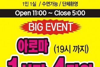 마사지,건마,로망스 아로마