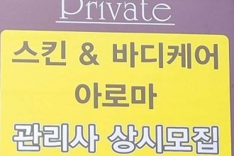 마사지,건마,안타이