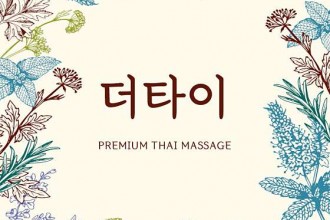 마사지,건마,경대더타이