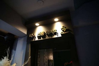 마사지,건마,쿤타이 마사지