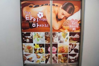 마사지,건마,더바디