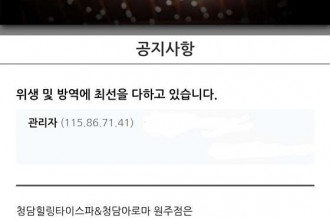 마사지,건마,청담힐링타이마사지