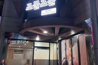 마사지,건마,조물조물