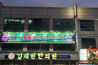 마사지,건마,25시전통타이마사지