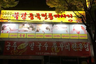 마사지,건마,중국마사지