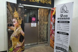 마사지,건마,제이제이아로마테라피