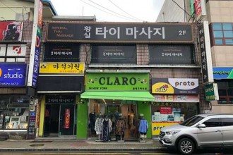 마사지,건마,황실타이마사지