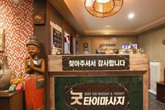 마사지,건마,굿 타이 마사지