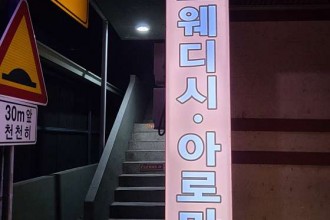 마사지,건마,굿힐링마사지