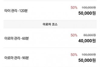 마사지,건마,더타이