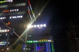 마사지,건마,타이톡톡