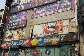 마사지,건마,아이러브타이