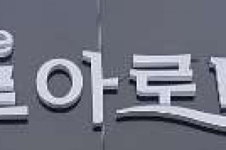 마사지,건마,더블루아로마