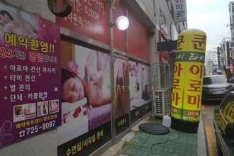 마사지,건마,쿤태국맛사지