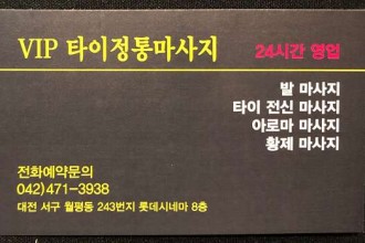 마사지,건마,VIP