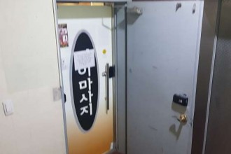 마사지,건마,조은타이마사지