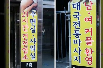 마사지,건마,타이랜드