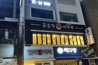 마사지,건마,행복체형관리