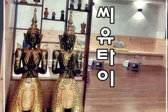 마사지,건마,씨유타이