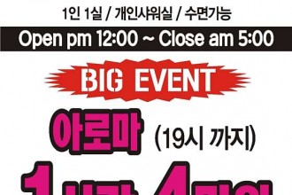 마사지,건마,황제아로마 타이
